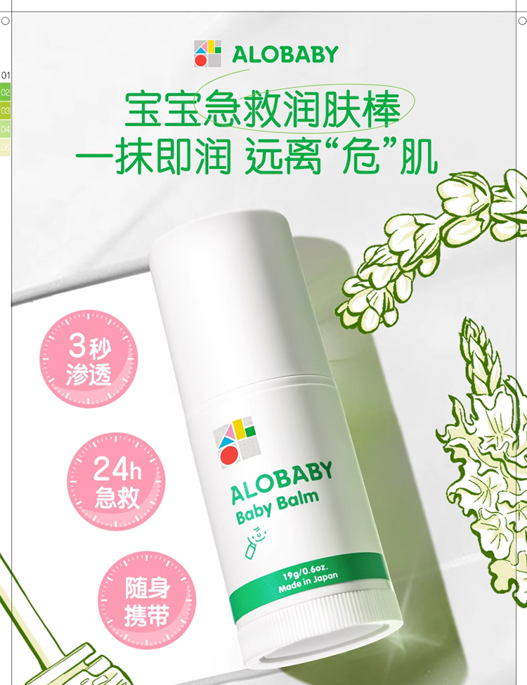 Alobaby安诺宝保湿霜.jpg